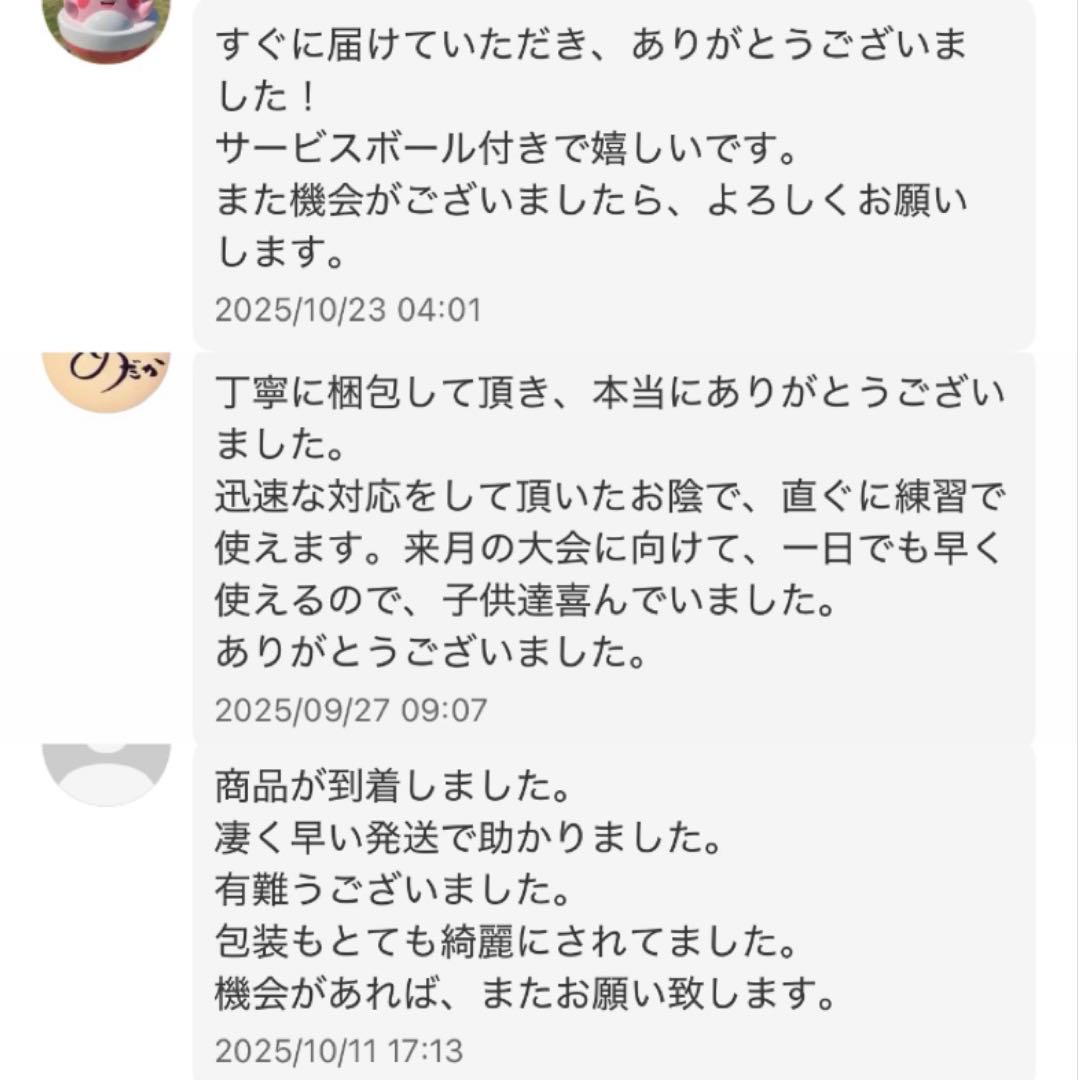 早い者勝ち】 ソフトテニス ボール アカエム 6球 新品 - メルカリ