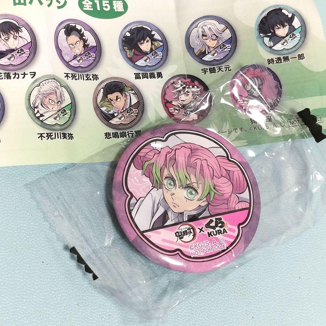 くら寿司 鬼滅の刃 缶バッジ 甘露寺蜜璃 - メルカリ