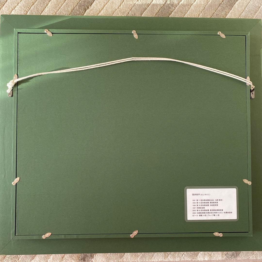 油彩画　花の音　吉井光子　F10