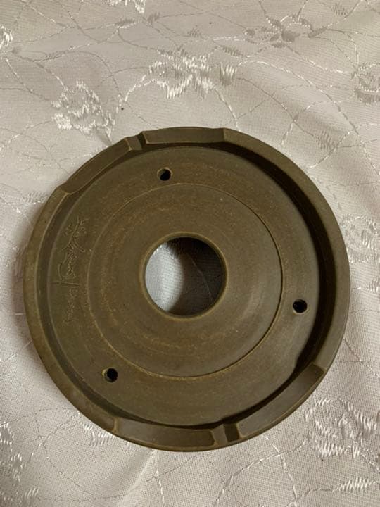 佐太郎 七十三才 盆栽鉢