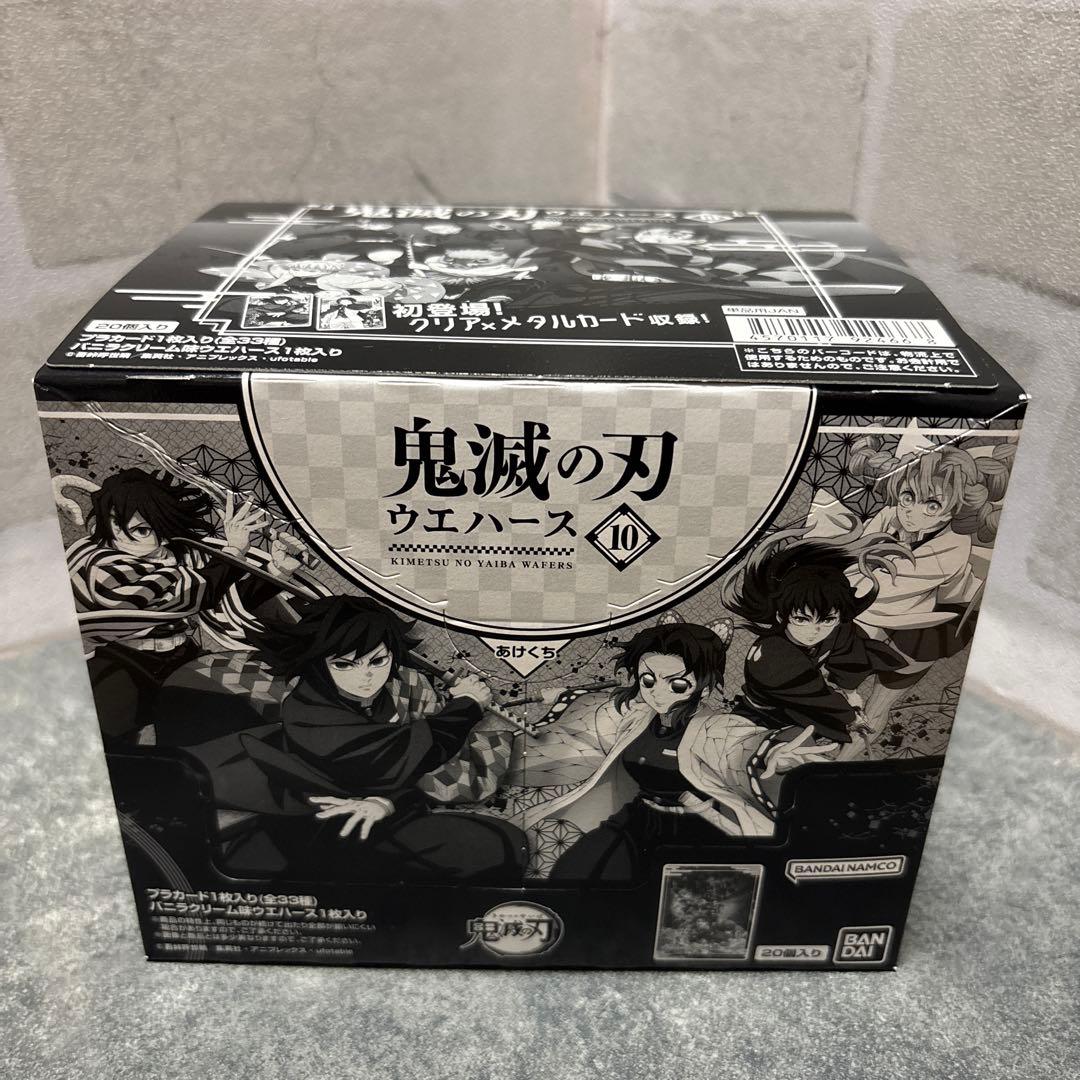 鬼滅の刃 ウエハース10 未開封 BOX 20個入り - メルカリ