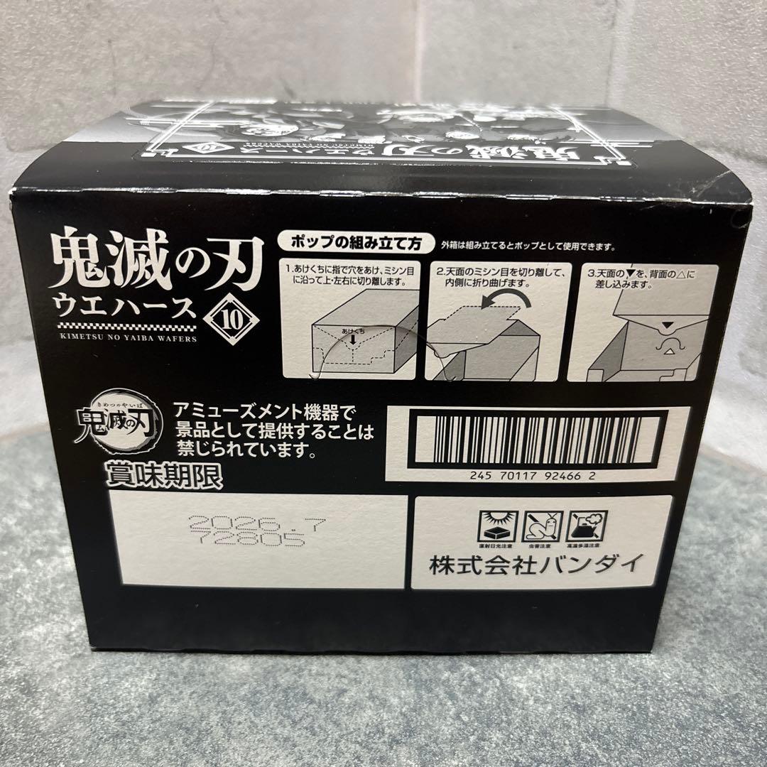鬼滅の刃 ウエハース10 未開封 BOX 20個入り - メルカリ