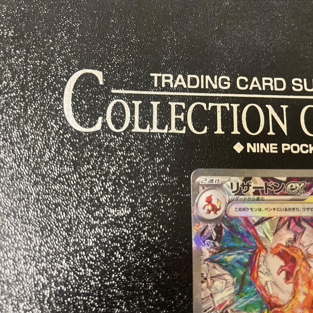 【jerry様】確認用　リザードンex sar 二枚セット