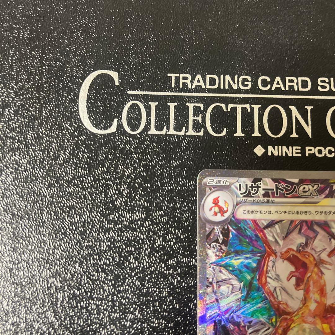 【jerry様】確認用　リザードンex sar 二枚セット