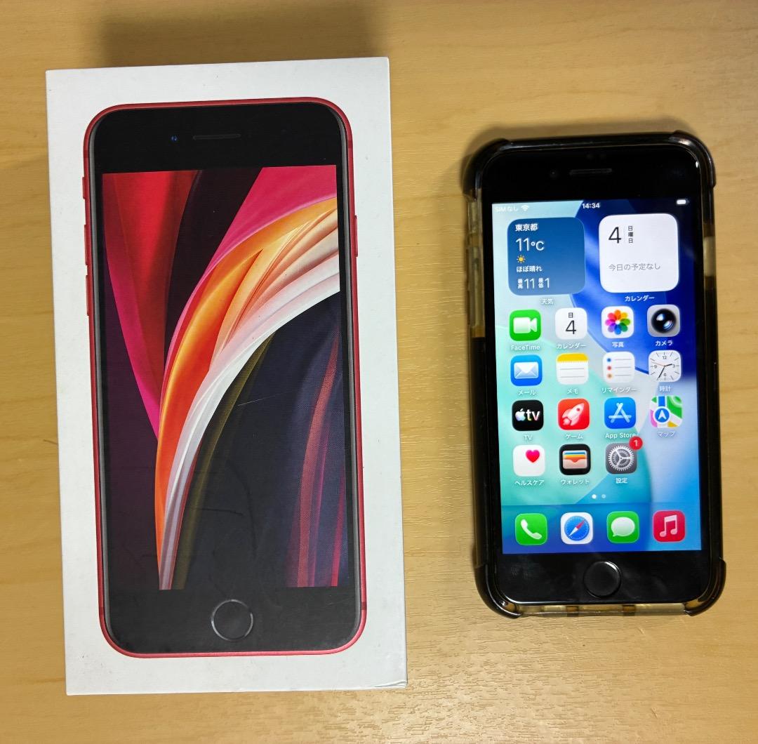iPhone SE （第2世代） 128GB 本体 ブラック　simフリー 美品 iPhone SE（第2世代） SE 2 第2世代 128GB SIMフリー 中古 スマホ