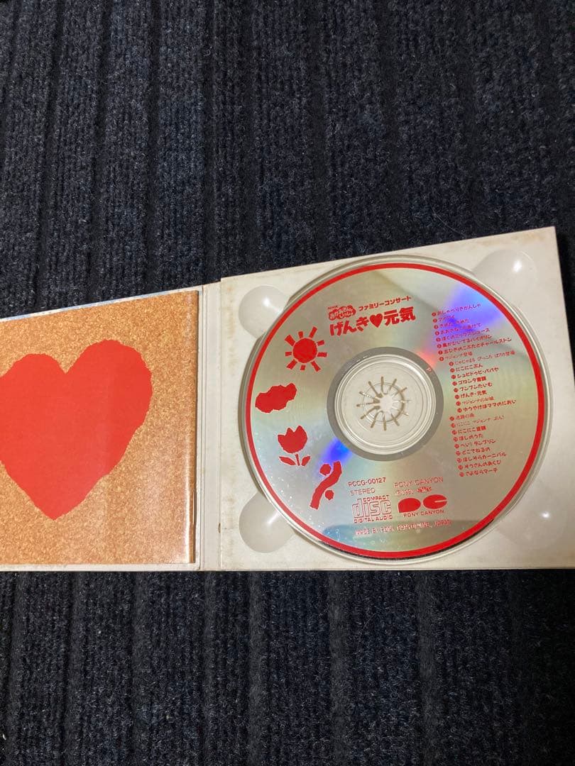 CD NHKおかあさんといっしょ～ファミリーコンサート ”げんき・元気
