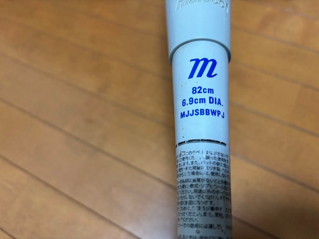 少年用ワニクラッシャー青ワニ 軟式バット 82cm 610g バットケース付き