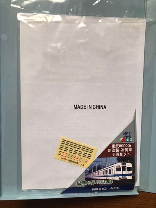 Nゲージ　マイクロエース　東武8000系新塗装冷房車　6両セット