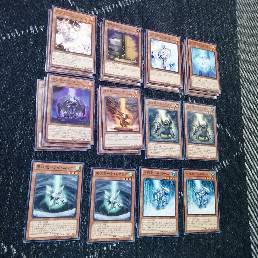 遊戯王　征竜　デッキ　ライトニング　ストリーム　[03343]