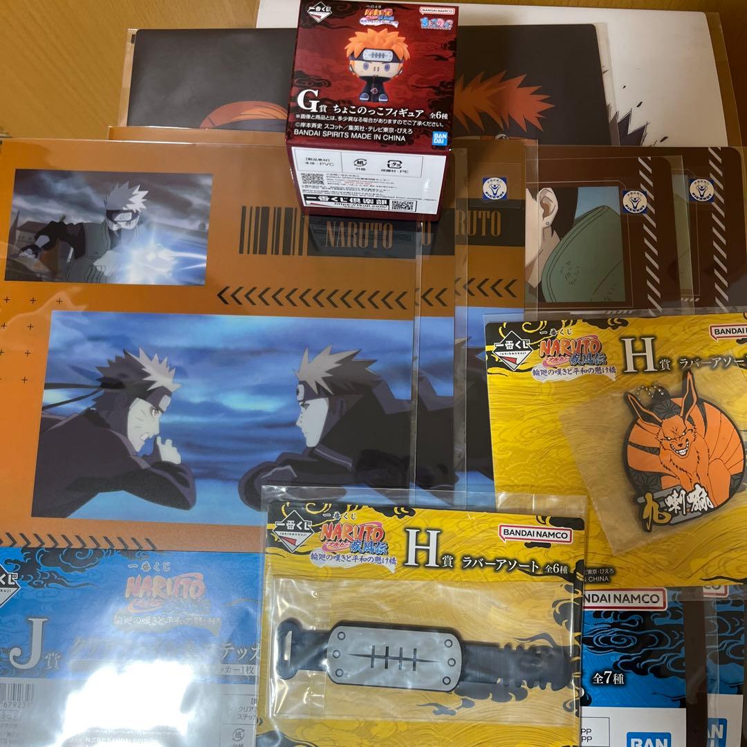 NARUTOーナルトー疾風伝　 輪廻の嘆きと平和の架け橋 一番くじ　ラストワン