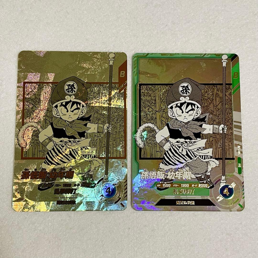 ドラゴンボール スーパーダイバーズ 孫悟飯 幼年期 sr パラレル セット