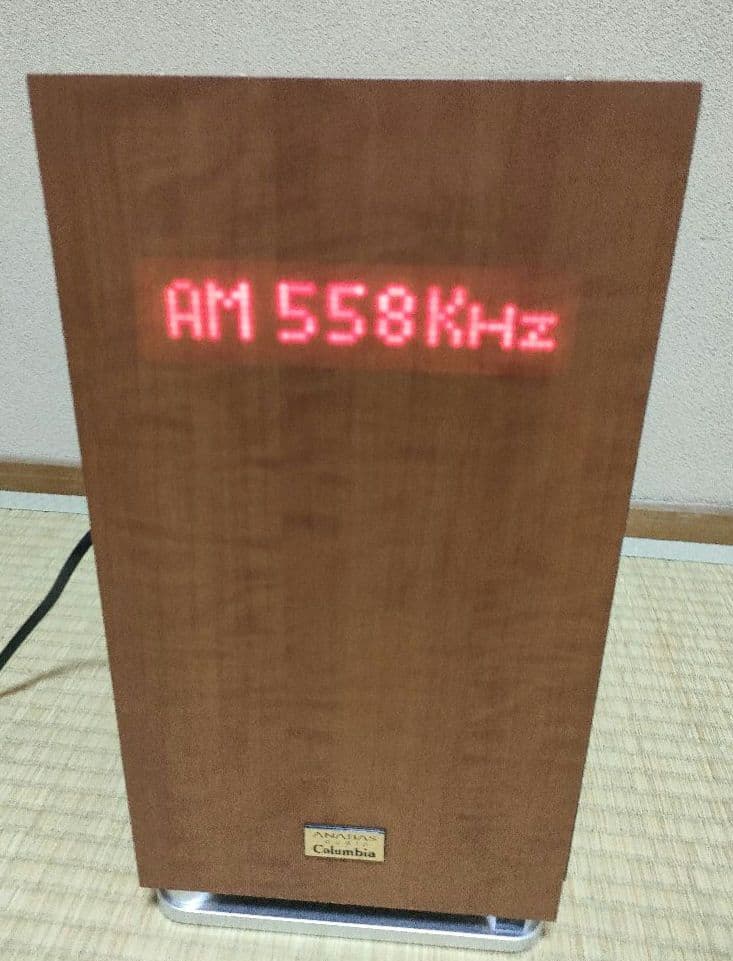 Columbia ANABAS NCA-100 CDクロックラジオシステム