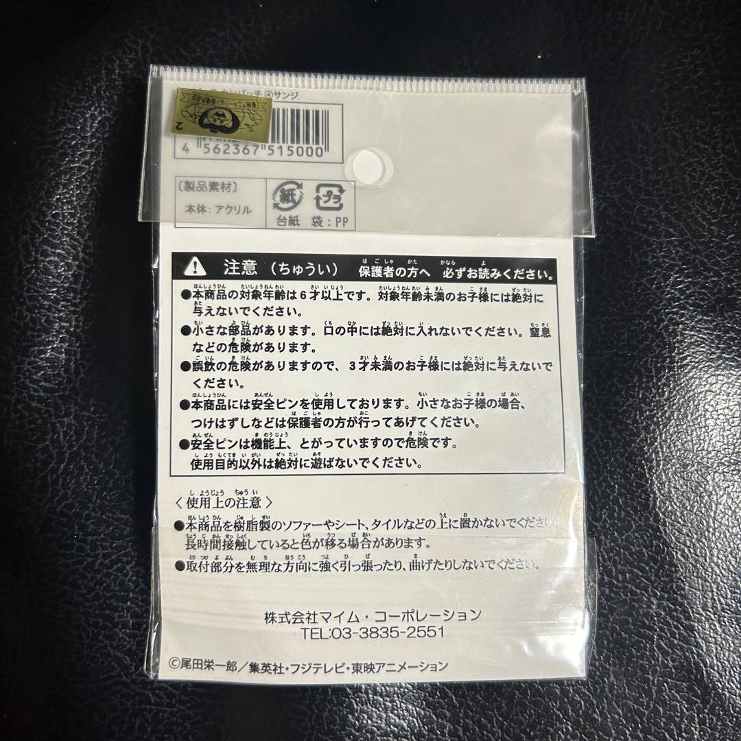 新品未開封 ワンピース サンジ 輩 缶バッジ お台場合衆国 限定 激レア