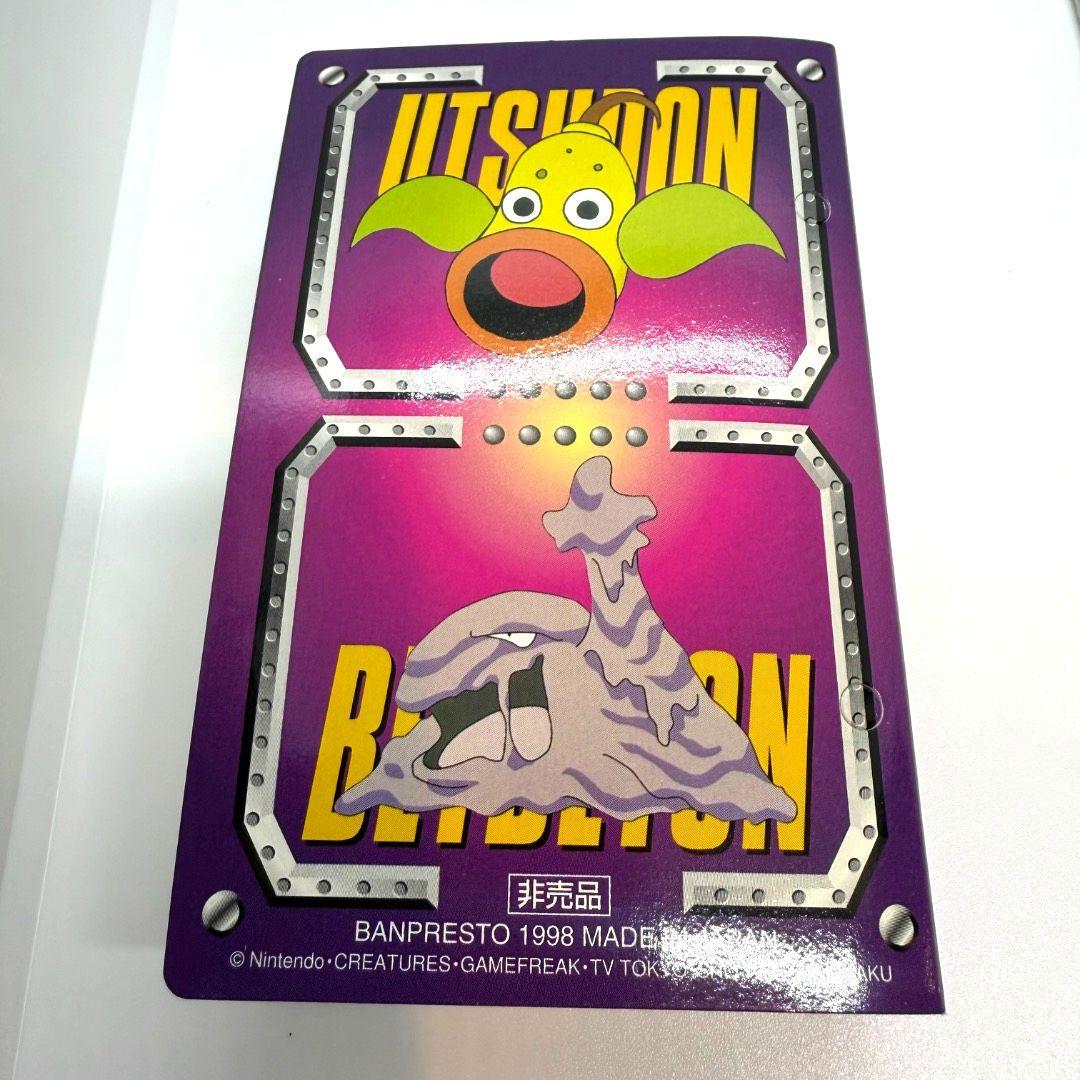 ポケモン BATTLE CHIP 激レア　非売品　アタリセッ