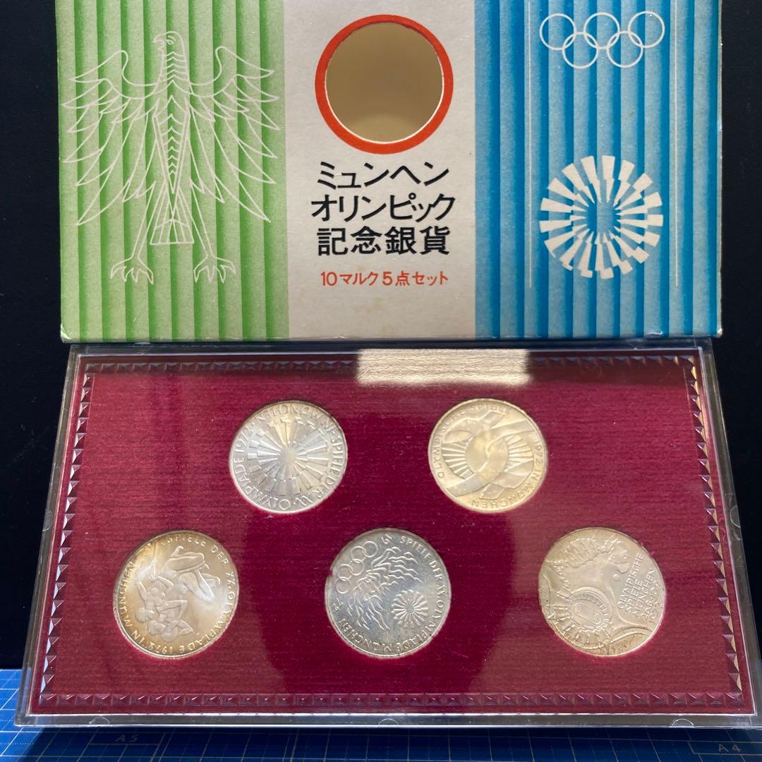 ミュンヘンオリンピック記念銀貨 10マルク 5点セット - メルカリ
