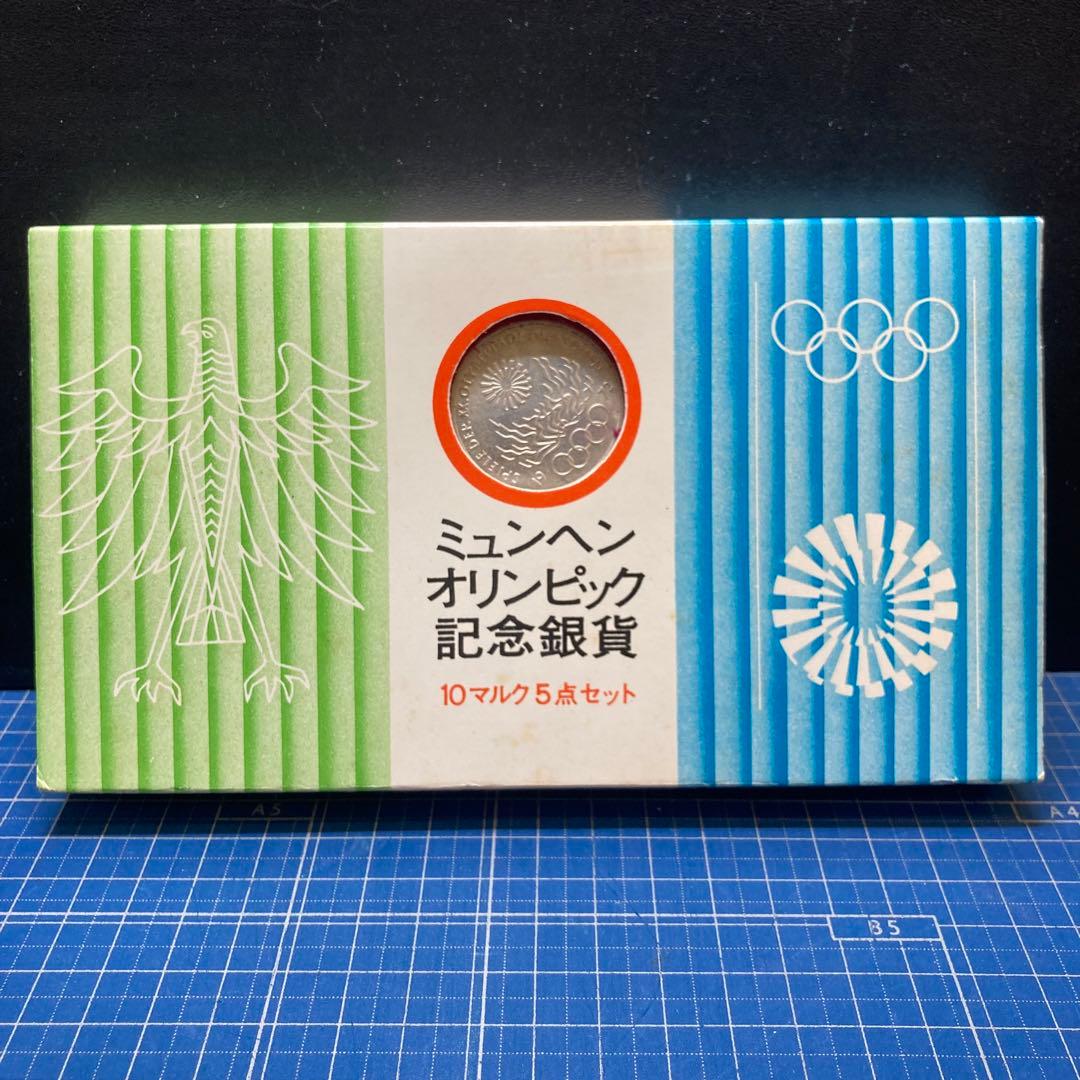 ミュンヘンオリンピック記念銀貨 10マルク 5点セット - メルカリ