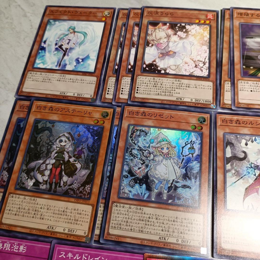 白き森アザミナデッキ スネークアイ・デモンスミスパーツ付