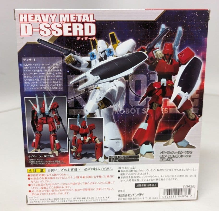 ROBOT魂〈SIDE HM〉ディザード 【魂ウェブ商店限定】