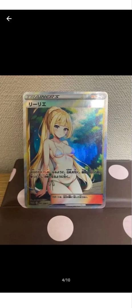 セクシーカード　リーリエ　ホロ　美品　水着　美少女　キャラクターカード