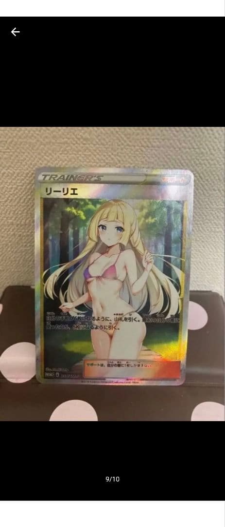 セクシーカード　リーリエ　ホロ　美品　水着　美少女　キャラクターカード