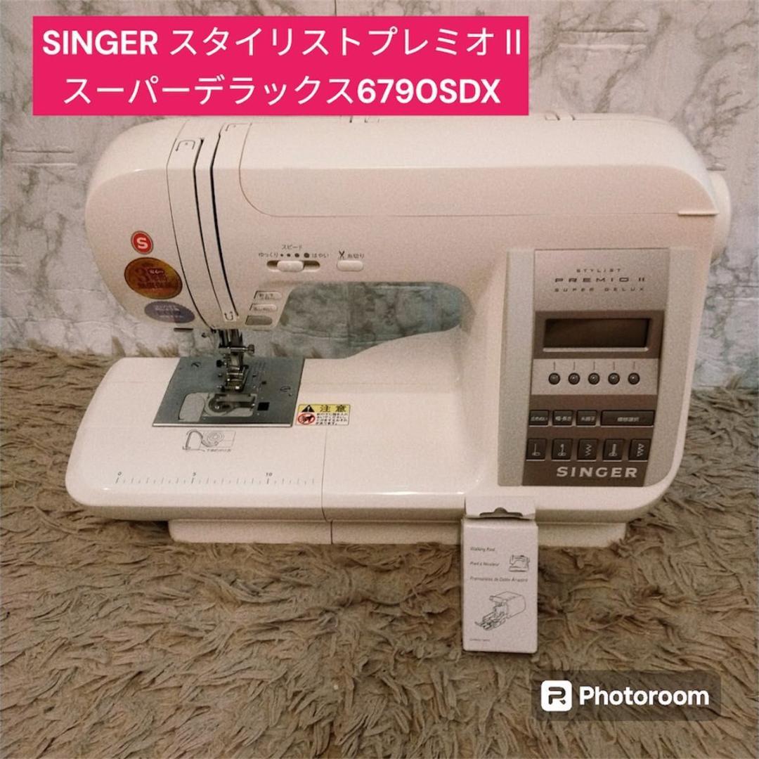 SINGER スタイリストプレミオⅡ スーパーデラックス6790SDX - メルカリ