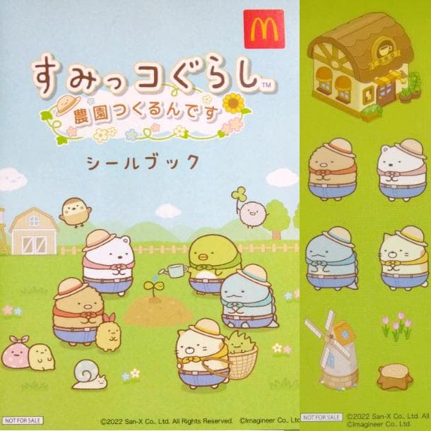 【新品未開封】すみっコぐらし農園 限定てのりぬいぐるみ 5体 ＋ 農園シール