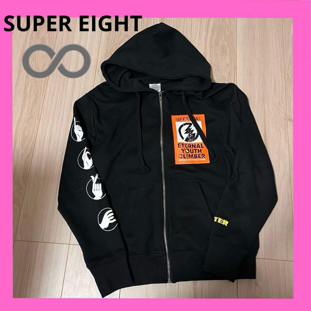 美品SUPER EIGHT スーパーエイト 関ジャニ∞ 18祭 パーカー - メルカリ