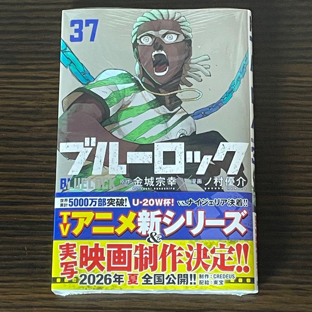 全巻帯付 美品】 ブルーロック 既刊全巻 1-37巻 37巻新品 - メルカリ
