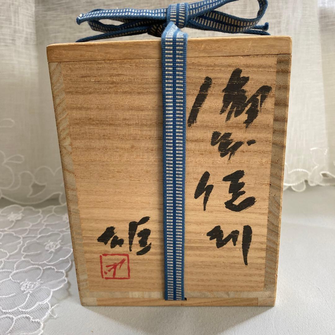 人間国宝 藤原雄作 備前焼 徳利 - メルカリ