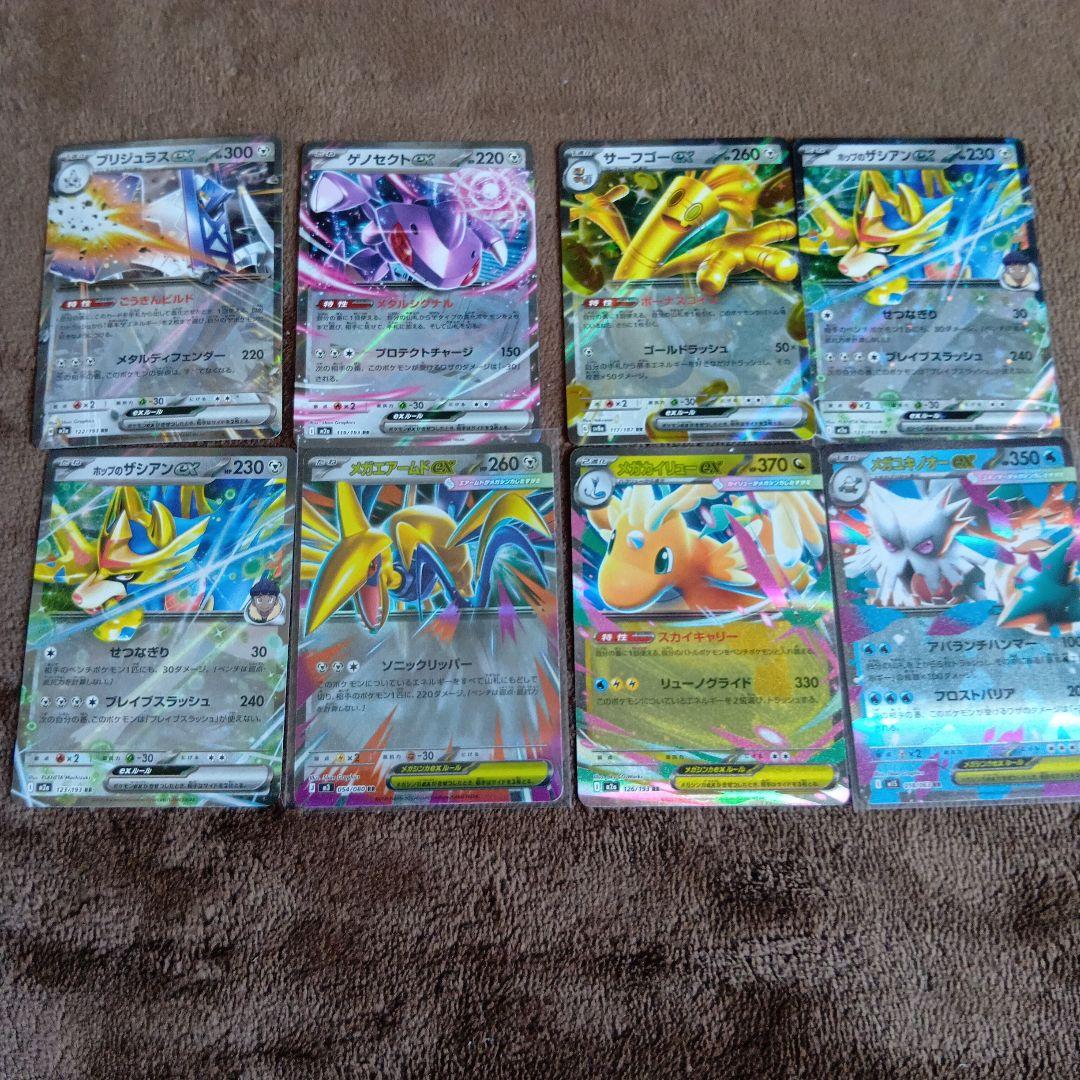 ポケモンカードRR43枚SR3枚 モンスターボールキラ10枚まとめ売り