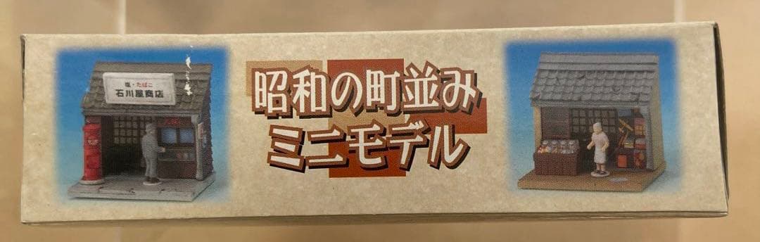 TAKARA 昭和の町並みミニモデル 全6種類 セット - メルカリ