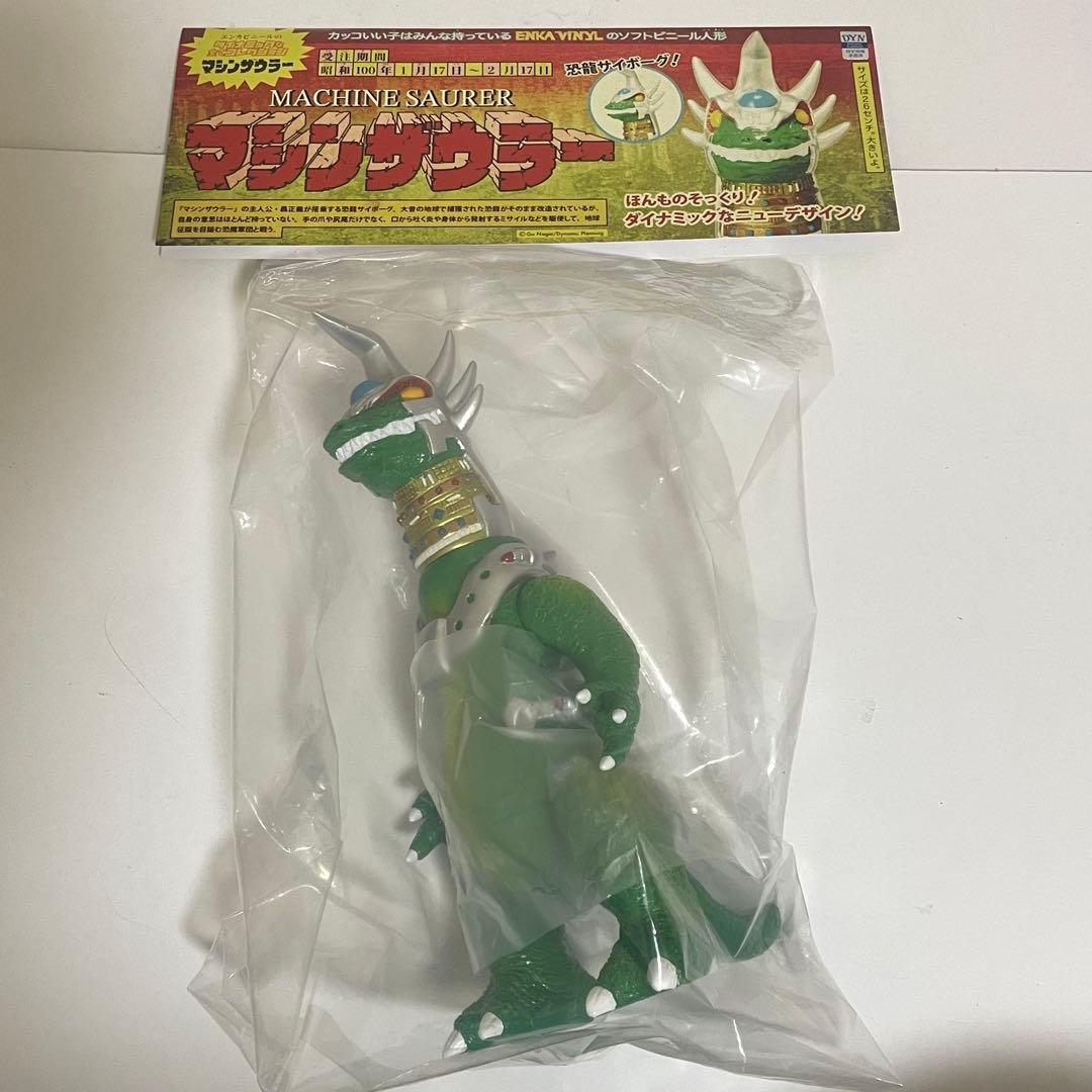 エンカビニール マシンザウラー ソフビ マシンザウラー（ミックスパーツ素体）《Mushroom Festival 3rd