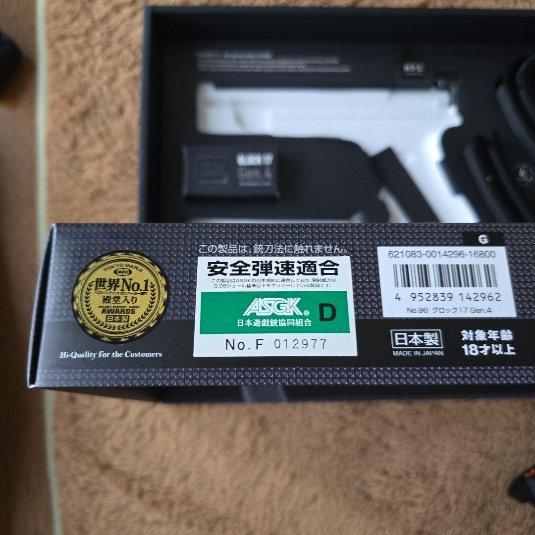 東京マルイ ガスブローバック Glock17 GEN4 スペアマガジン2.0