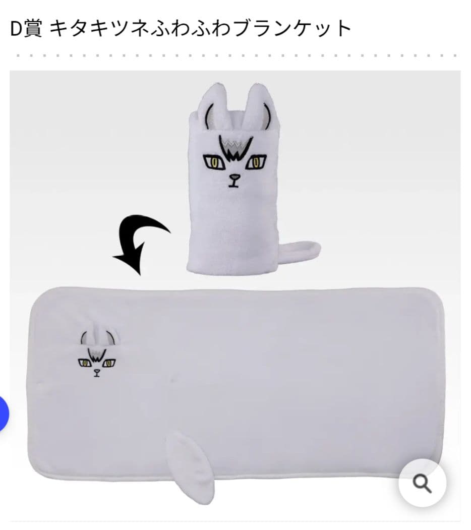 ハイキュー一番くじ 最強の挑戦者 C賞D賞セット売り