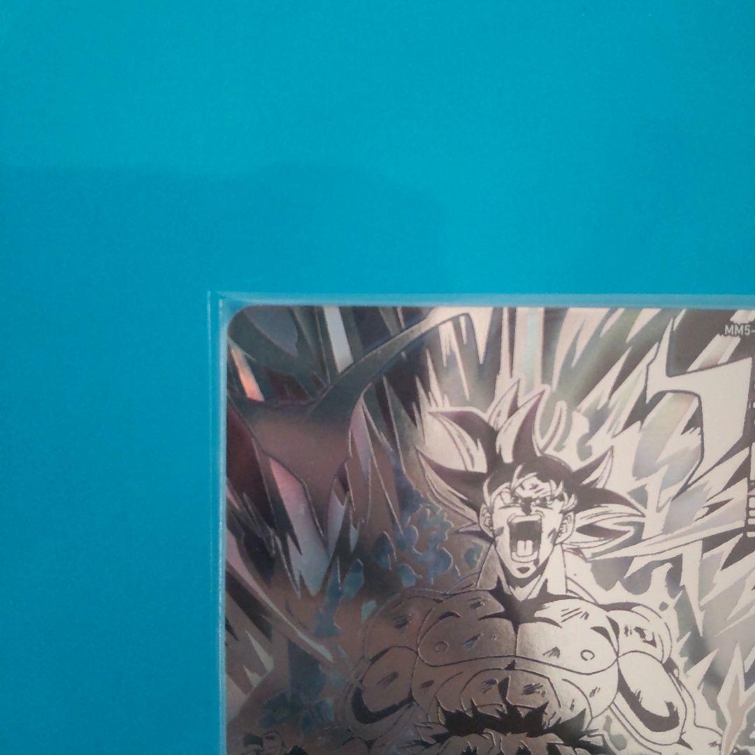 MM5-SEC P 孫悟空 ドラゴンボールヒーローズ　パラレル