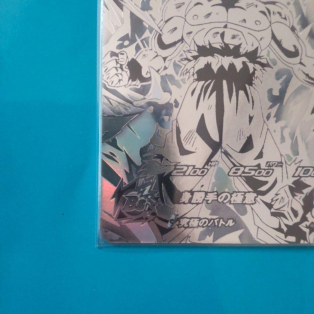 MM5-SEC P 孫悟空 ドラゴンボールヒーローズ　パラレル