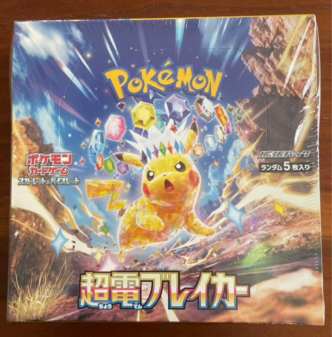 ポケカ　超電ブレイカー　シュリンク付き　1BOX シュリンク破れあり 超電ブレイカー BOX シュリンク付 ポケモンカードゲーム｜Yahoo!フリマ