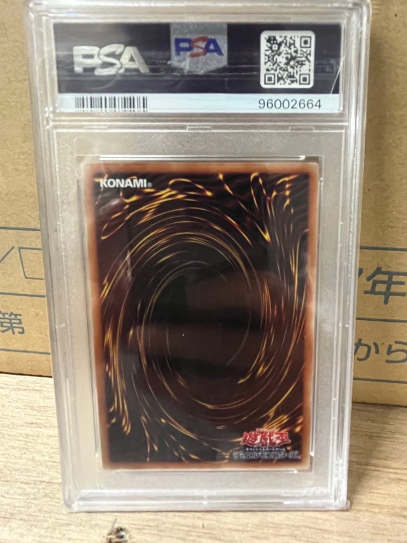 【PSA10】値下げ中　遊戯王 IPマスカレーナ 絵違い プリズマ プリシク