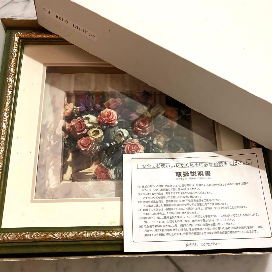 シンセリティ　シャドウボックス　薔薇の花にアップルパイ　アンティークグリーン