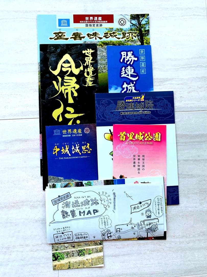 沖縄県 御城印 7枚セット - メルカリ