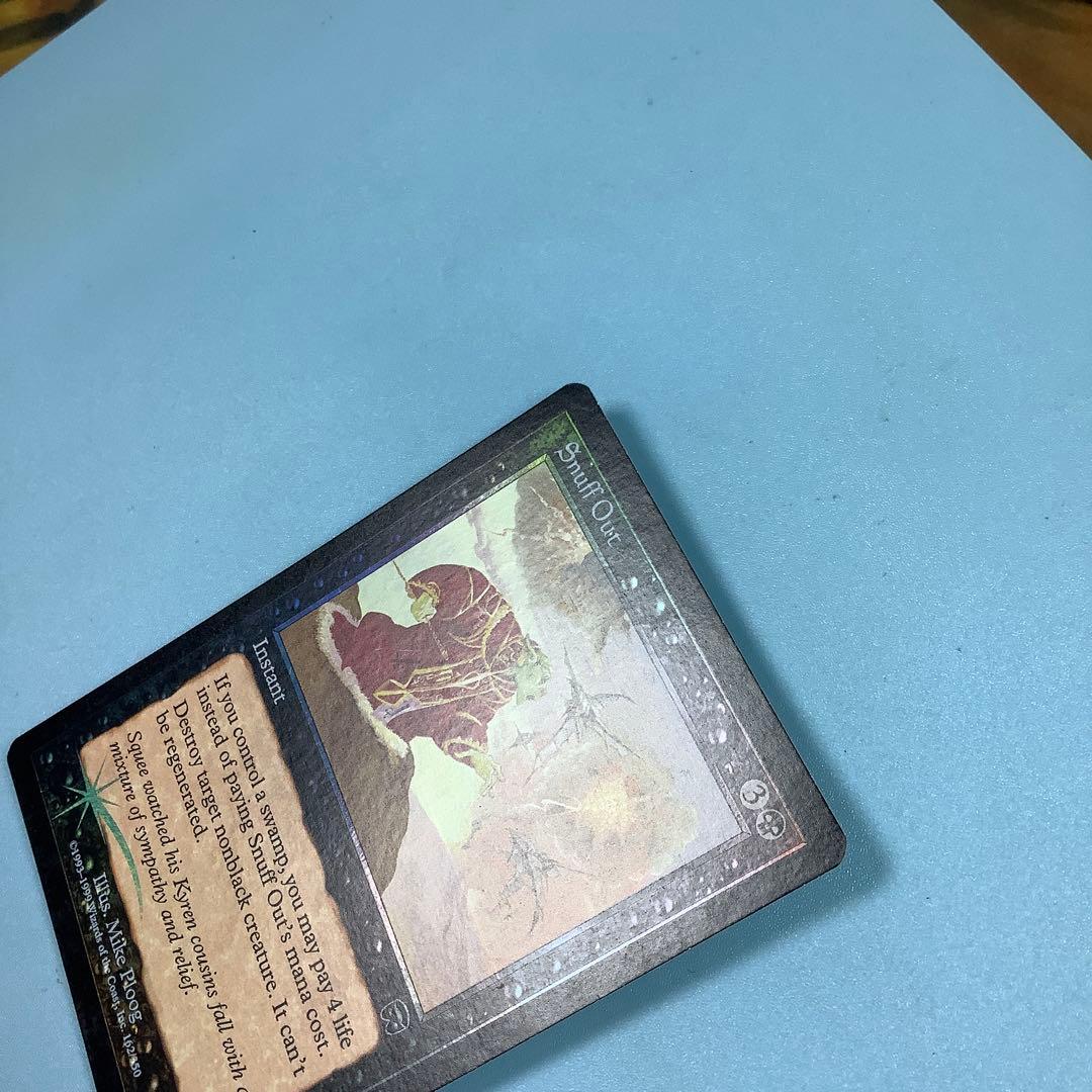 殺し/Snuff Out  MMQ英語foil