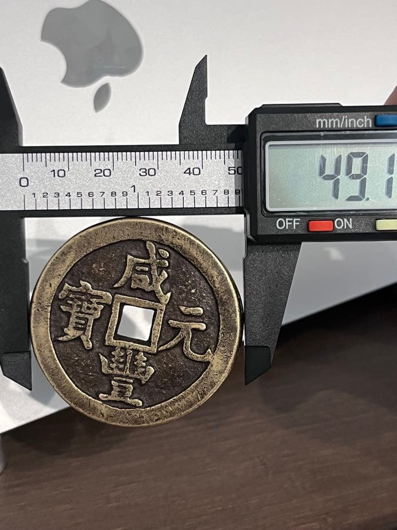 咸丰元宝 当百 宝源局 実測データ有 中国古銭 - メルカリ