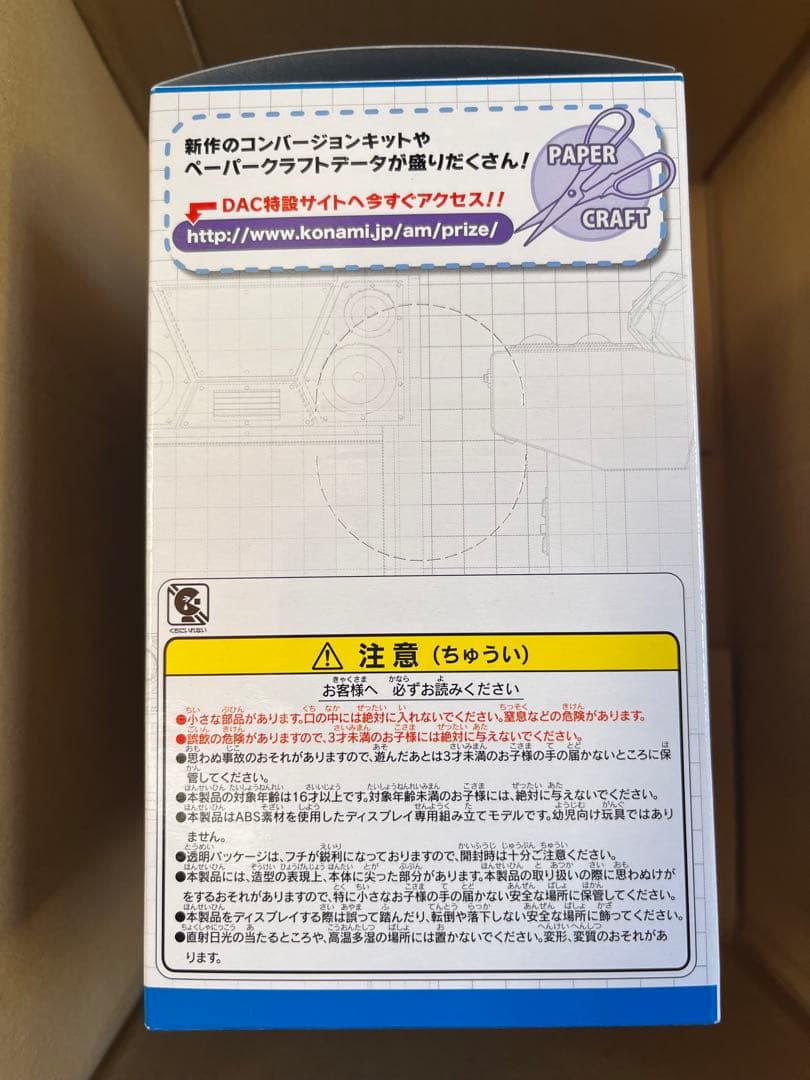 未開封ポップンミュージック 16 デスクトップアーケードコレクションVol.3