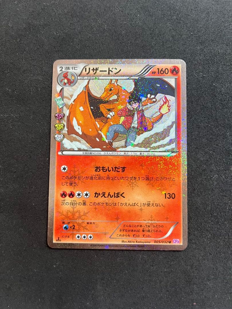 リザードン HR 005/032 ポケモンカード PSA10鑑定済〕リザードン【U】{005/032}