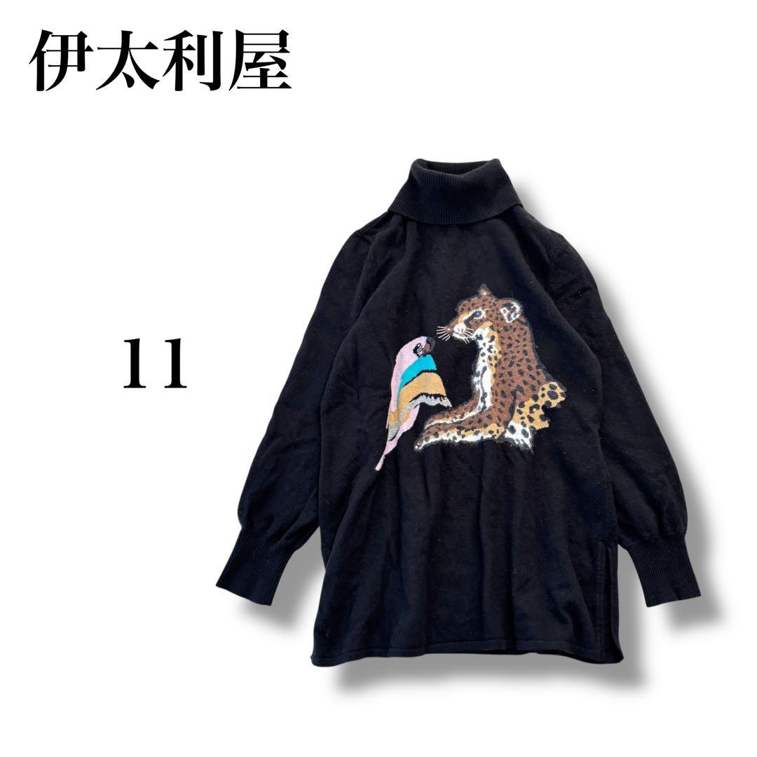 伊太利屋』 タートルネックニットチュニック 【11】 カシミヤ アンゴラ