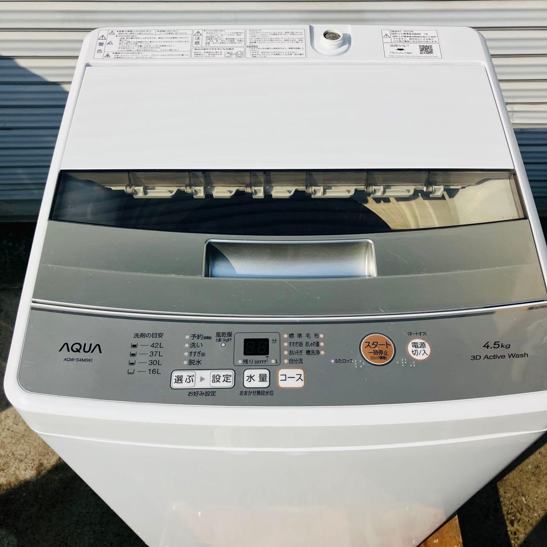 2h16. AQUA 洗濯機 AQW-S4M 4.5kg 2023年製