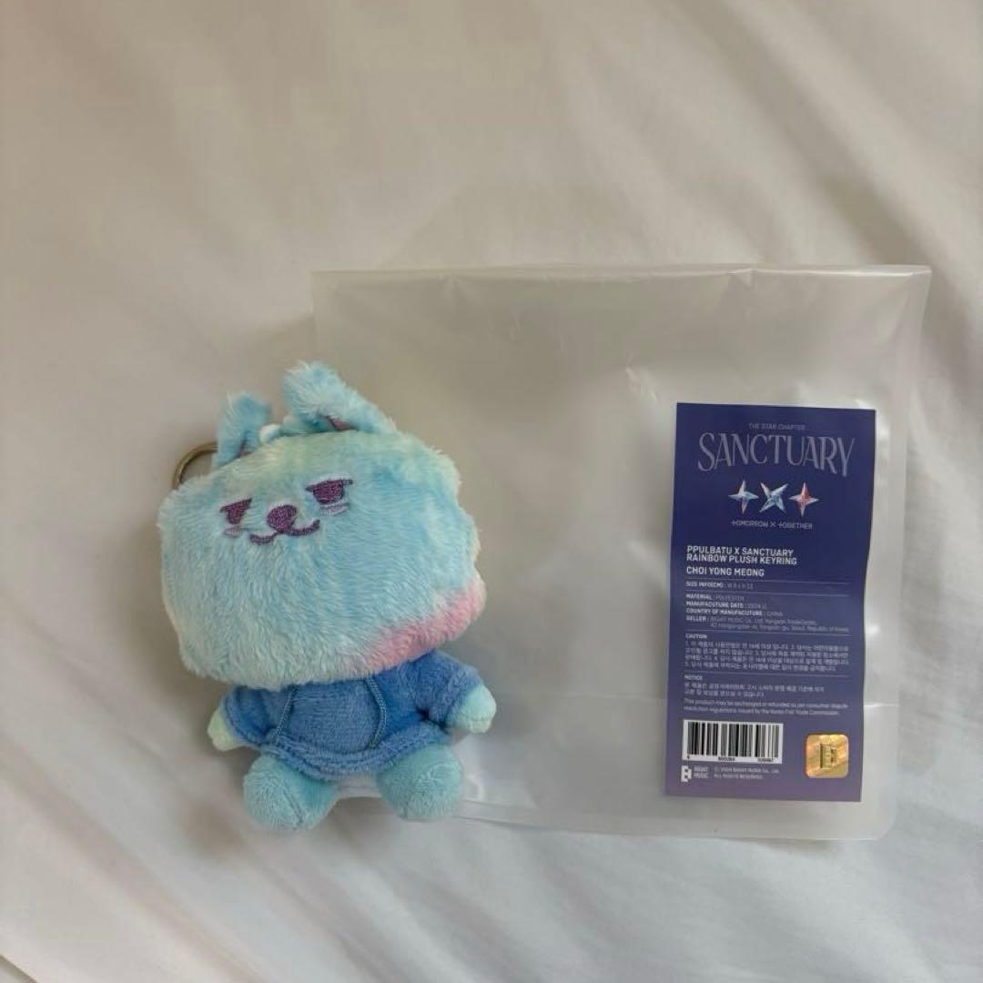 txt トゥバ プルバトゥ ヨンモン レインボー キーリング - メルカリ