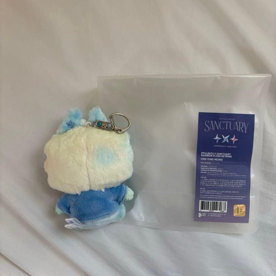 txt トゥバ プルバトゥ ヨンモン レインボー キーリング - メルカリ