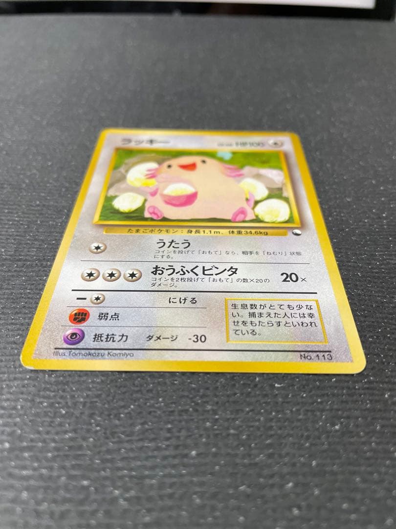 旧裏 ポケモンカード ラッキー 拡張シート 拡張 クイックスターター