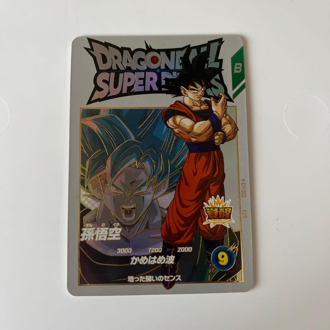 SDBDV　EXR孫悟空　フリーザ　ベジータ　魔人ブウ　GDRブロリー　おまけ付